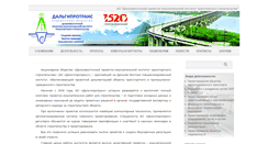 Desktop Screenshot of dgt.ru