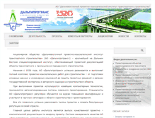 Tablet Screenshot of dgt.ru